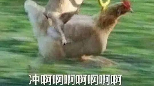 不朽2出啦 啊啊啊啊啊啊啊